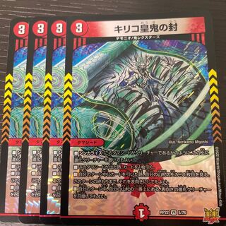 Chirico Imperial Demon Seals, set of 4