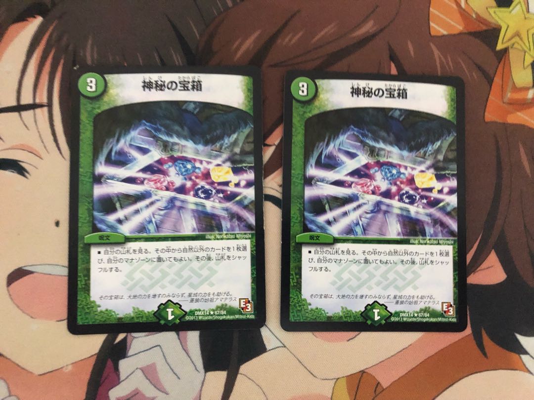 Mystic Treasure Chest