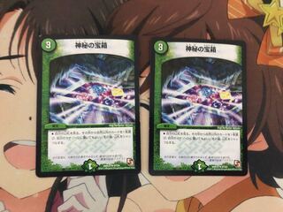 Mystic Treasure Chest