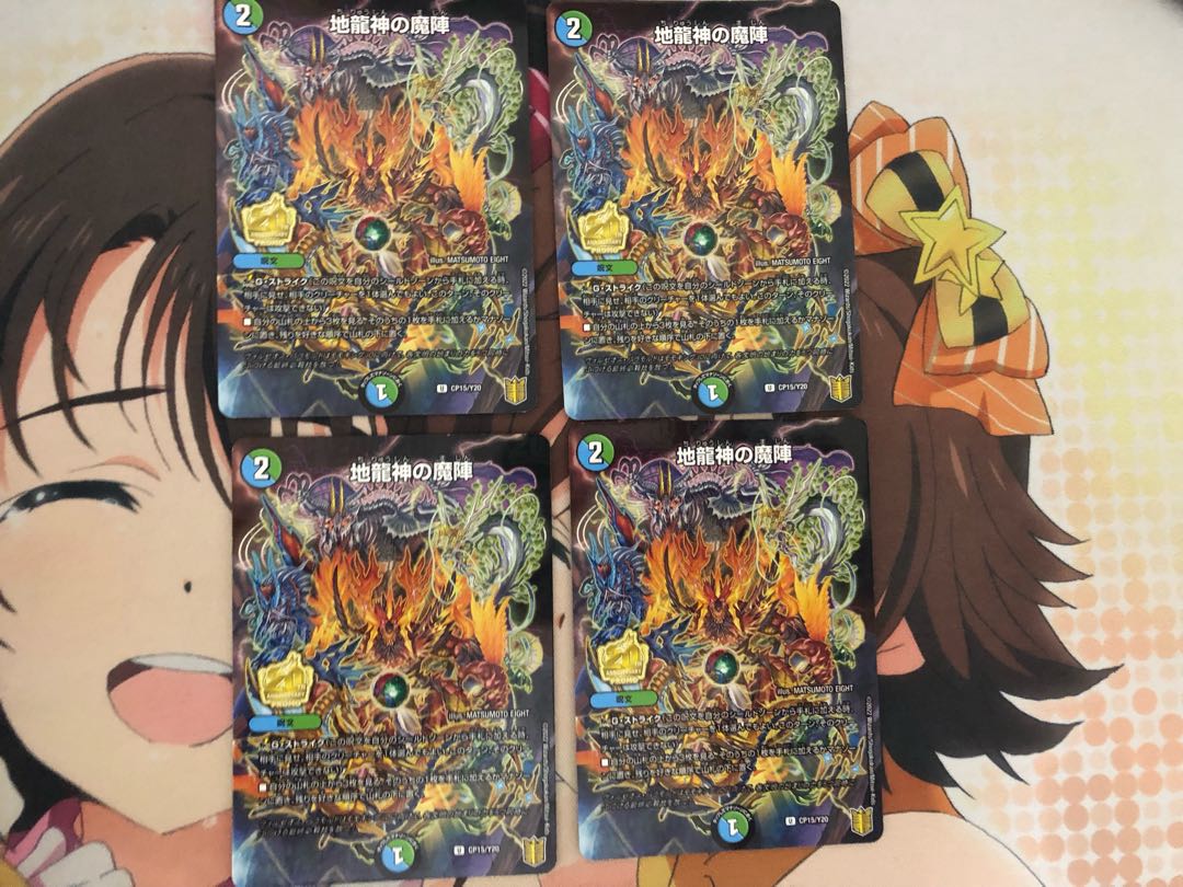 The Demon Squadron of the Earth Dragon God