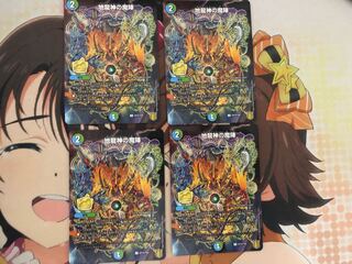 The Demon Squadron of the Earth Dragon God