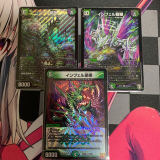 DUEMA] Infel Star Tree VR 7/76, etc.