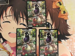 黒豆だんしゃく｜白米男しゃく