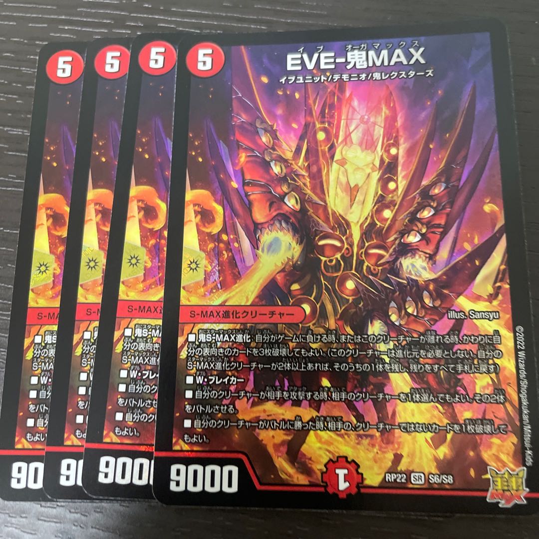 EVE-Oni MAX 4-piece set
