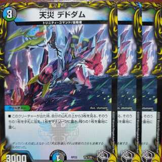 cry226 set discount natural disaster deaddom (20th black treasure)