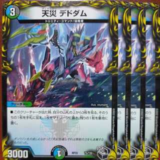 cry228 set discount natural disaster deaddom (20th black treasure)