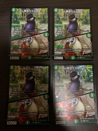 黒豆だんしゃく｜白米男しゃく