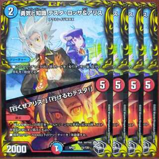 cry232 set discount Courage and Knowledge Testa Rossa & a Squirrel｜"Let's go a Squirrel!