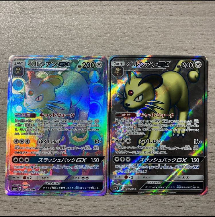 Sale Outpost] PersianGX( SR, HR) Set