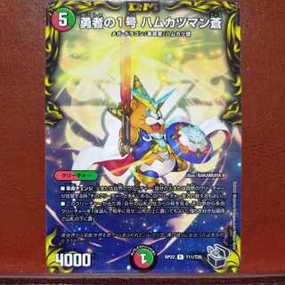 cry237 set discount brave no.1 ham cutlet man ao