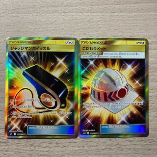 [Sale Outpost] Choice Helmet, 2 Jackman Whistle UR.