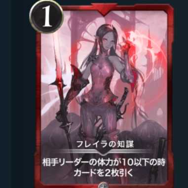 Freira's Intellect Silver Red Cryptospell