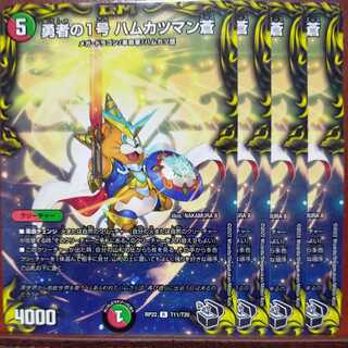 cry238 set discount brave no.1 ham cutlet man ao