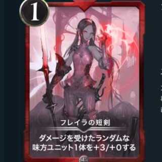 フレイラの短剣　赤　シルバー　クリプトスペル