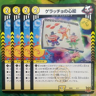 Geracchio's Heart Picture