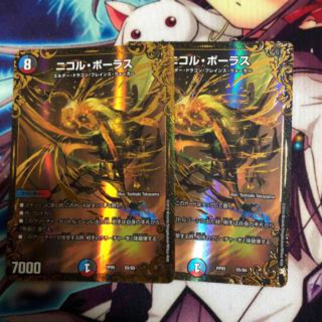 ニコルボーラス