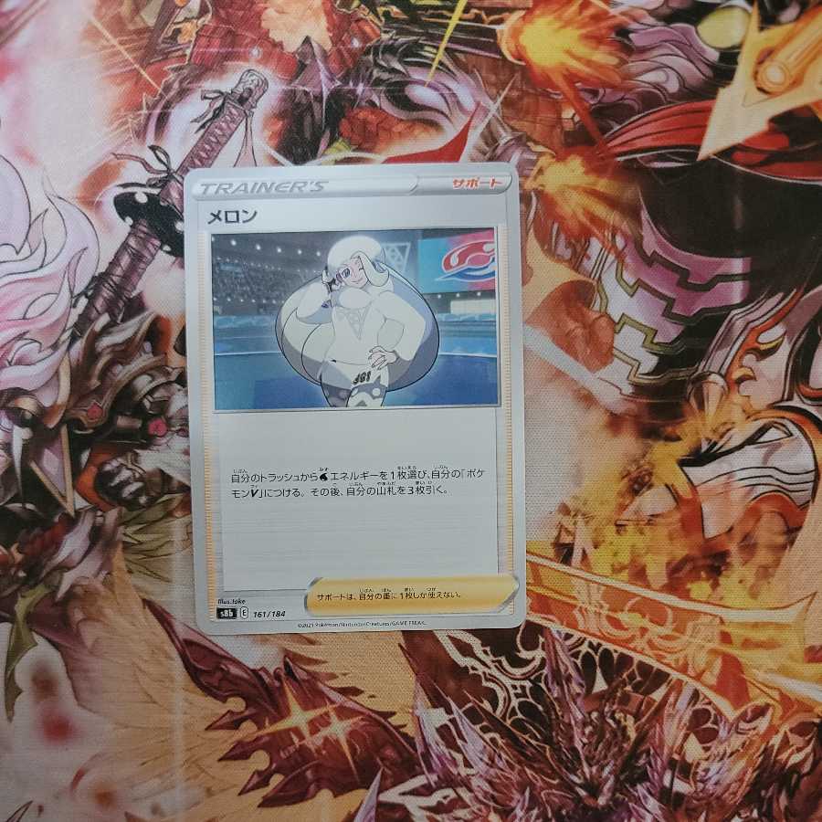 melon (esp. a muskmelon, Cucumis melo)