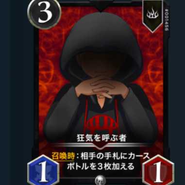 The one who calls madness Black Silver