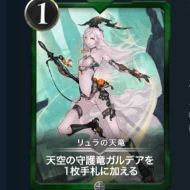 Lura's Heavenly Dragon Green Silver Crypt Spell