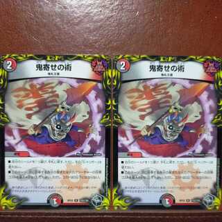 cry243セット割引　鬼寄せの術(20th黒トレジャー)