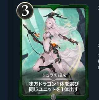 リュラの招来 緑 シルバー クリプトスペル