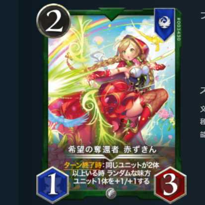 Hope Reclaimer Red Riding Hood Green Silver