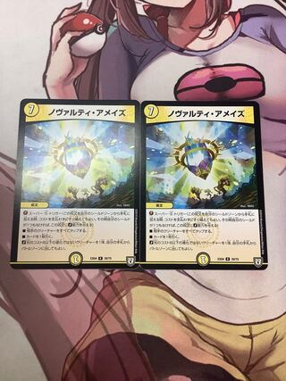 Novarti a Rosa's R 39/75 2 sheets