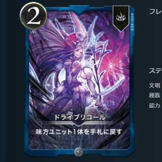 ドライブリコール