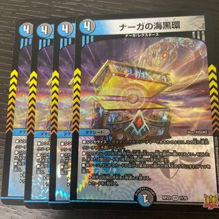 Set of 4 Umi black rings from Serpentine Princess