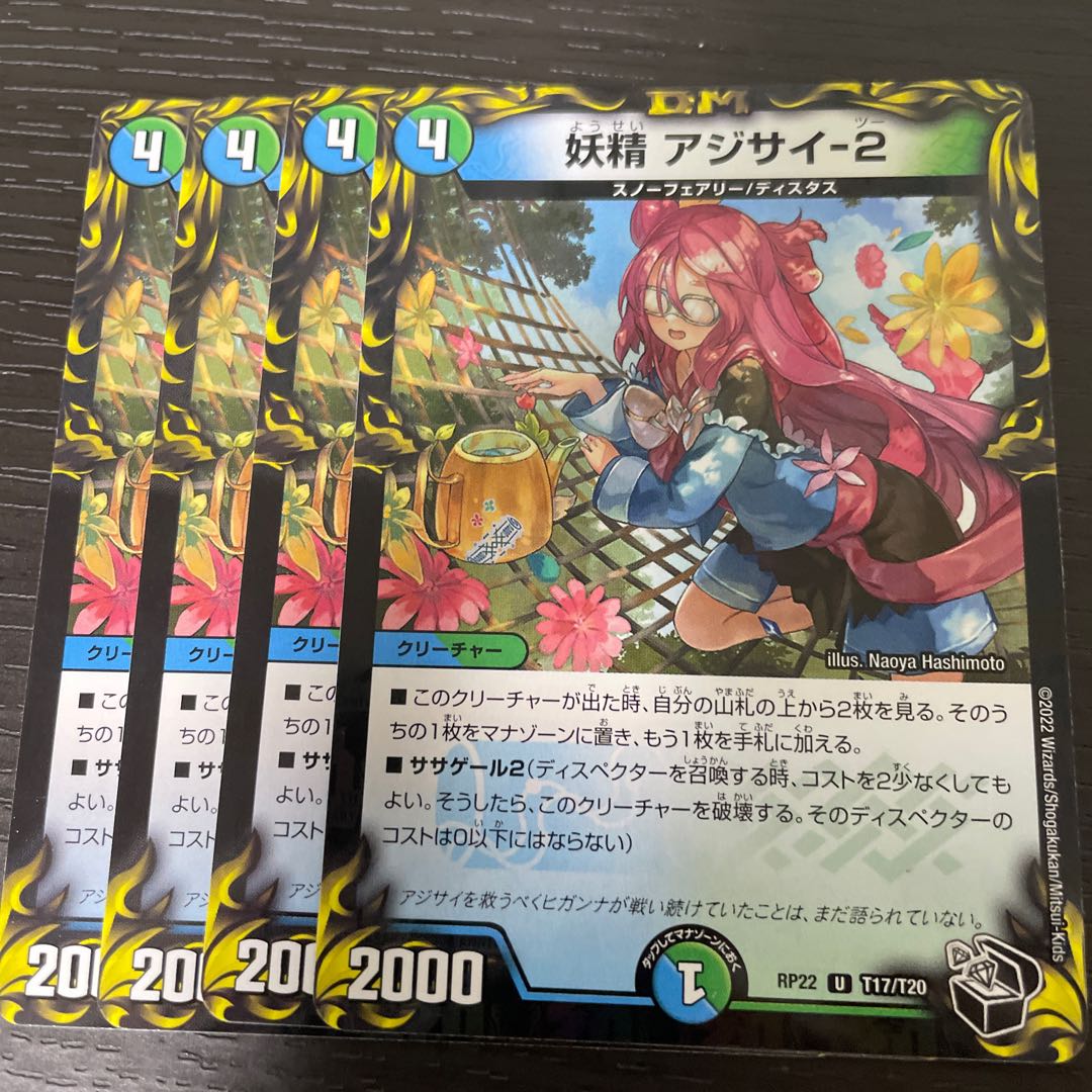 Fairy Hydrangea-2 (20th Black Treasure) Set of 4