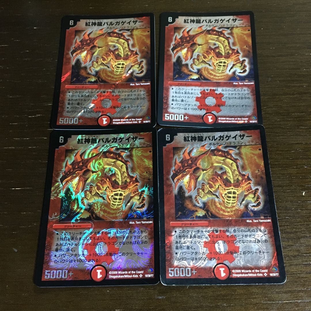 Red God Dragon Vulgagazer