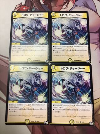 Trois Chargers C 44/61 4 sheets 25 yen per sheet 4枚