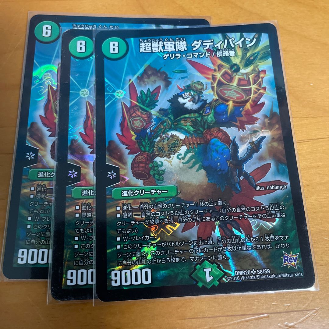 Psychic Beast Army Daddy Pine