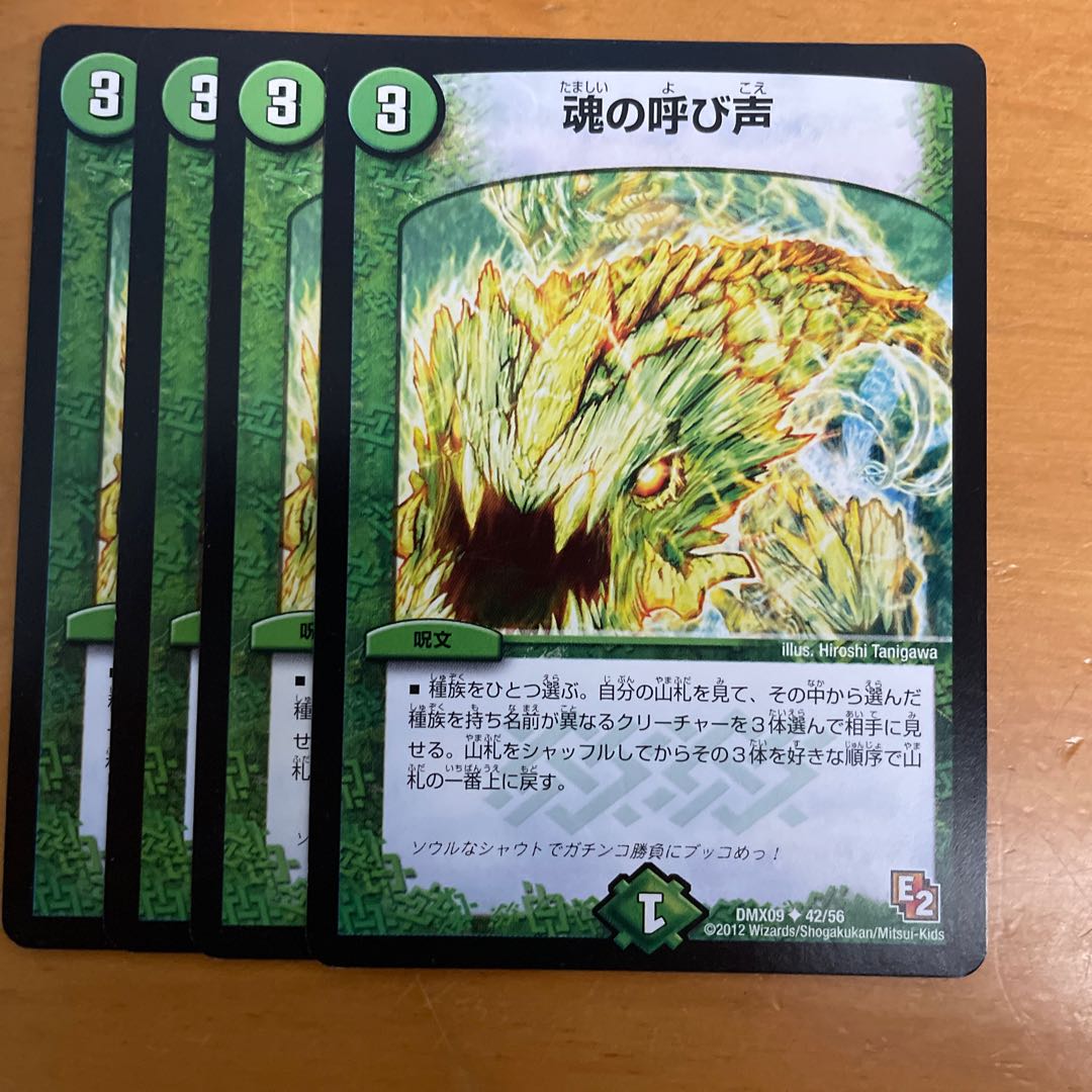 The Call of the Soul