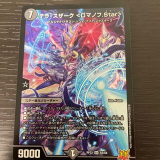 Terra Suzaku <Romanov.Star>.