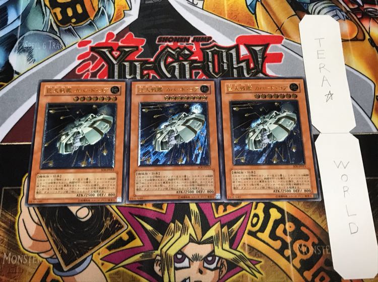 巨大戦艦 カバード・コア レリーフ 3枚セット