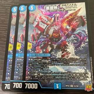 A Fallen Nothing" - Oni MAX 3-piece set