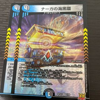 Set of 2 Umi black rings by Serpentine Princess