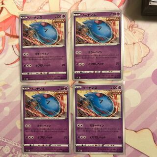Wobbuffet U 4 sheets