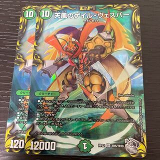 Gale Vesper of Heavenly Wind (20th Silver Treasure), set of 2