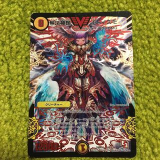 無法神類G・イズモ