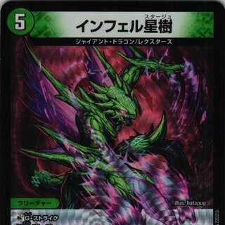 RP21 7/76 Infel Star Tree 4 sheets