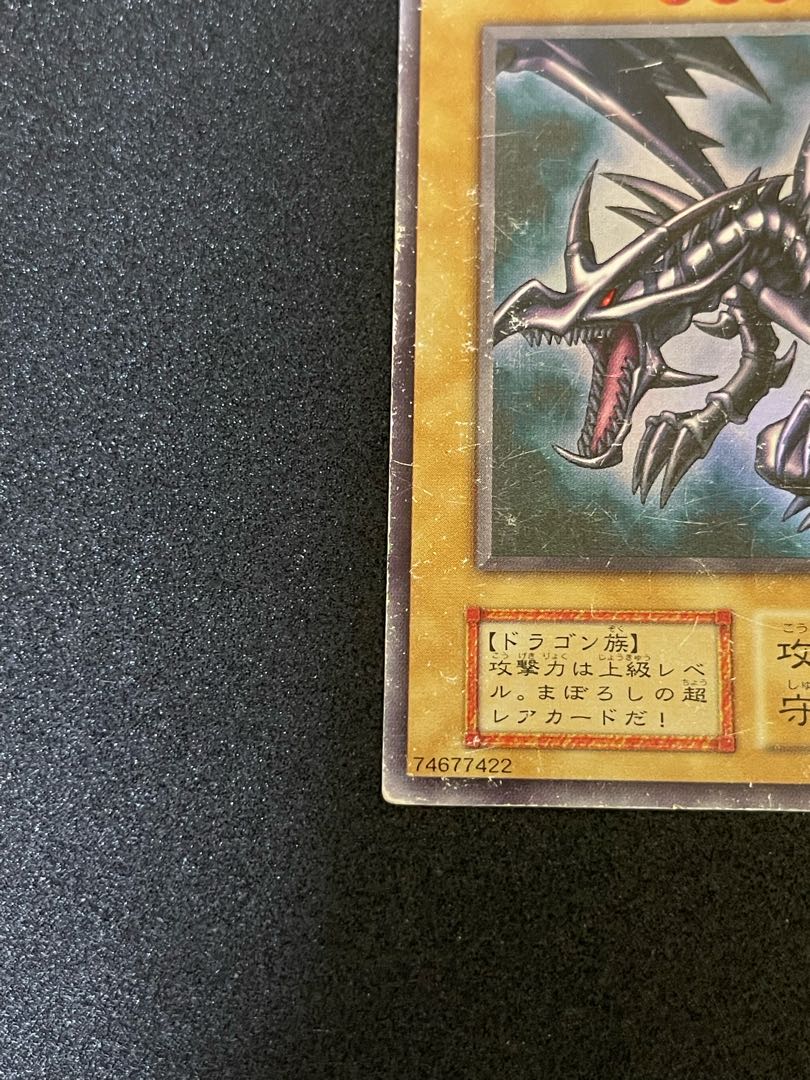 Yu-Gi-Oh! Card Red-Eyes Black Dragon Early Ultra Rare