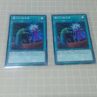 Called by the Grave 2 Normal *Discounts available when purchasing 2 or more items*.