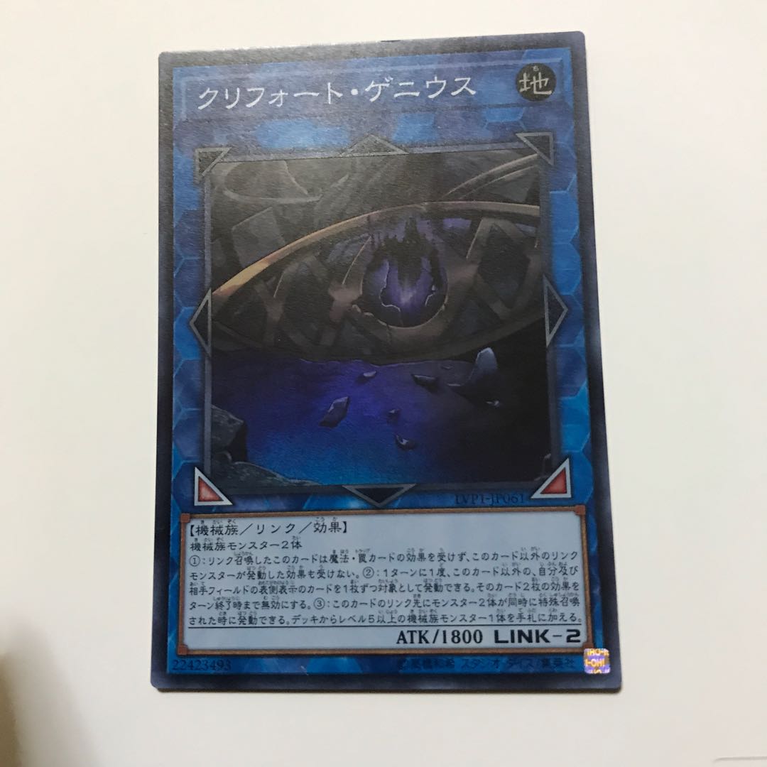 クリフォート・ゲニウス