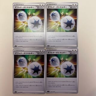 ダブルターボエネルギー　4枚