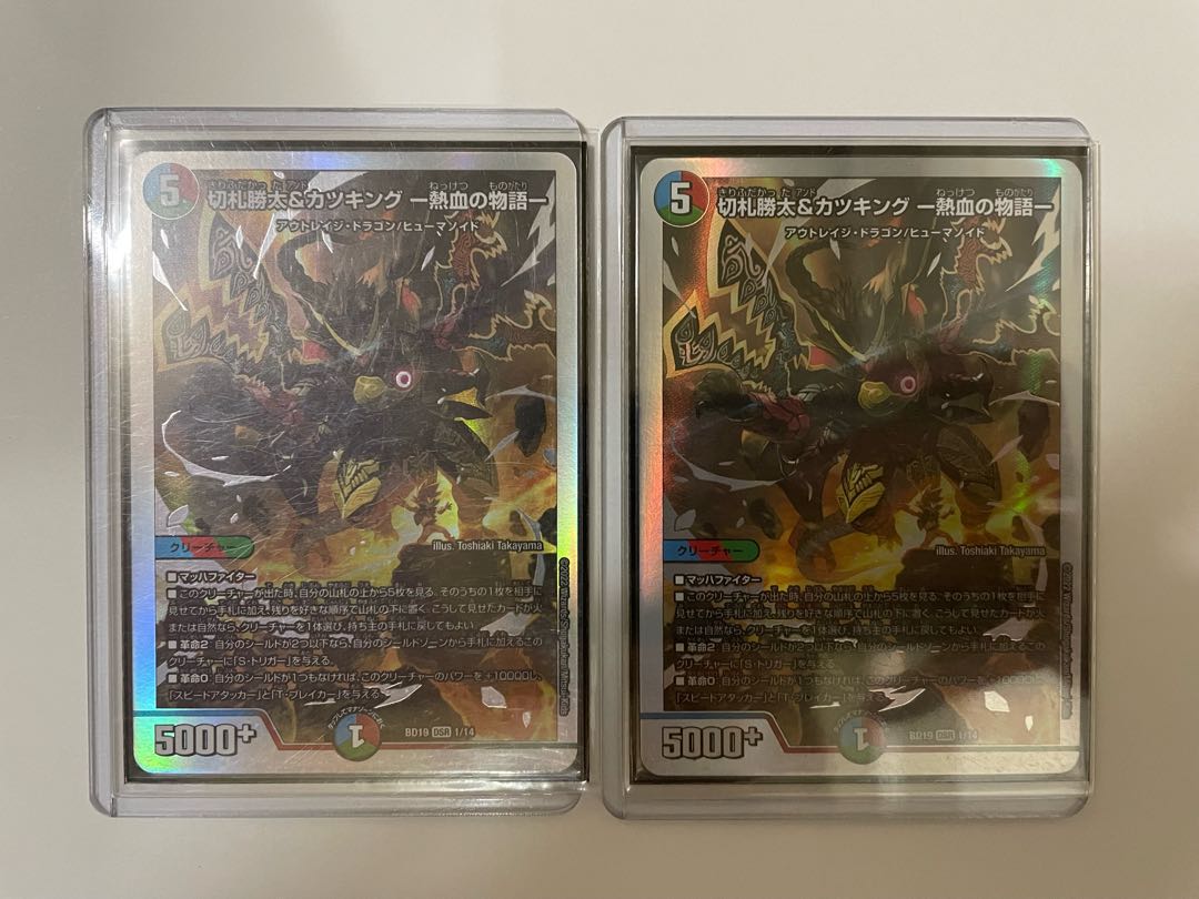 Katsuta Kirifuda & Katsu King -A Tale of Hot Blood