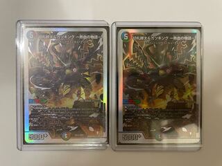 Katsuta Kirifuda & Katsu King -A Tale of Hot Blood