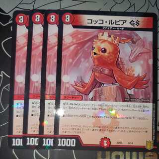 Coccolupia GS, set of 4 (ii)