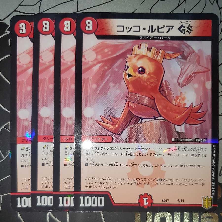 Coccolupia GS, set of 4 (4)